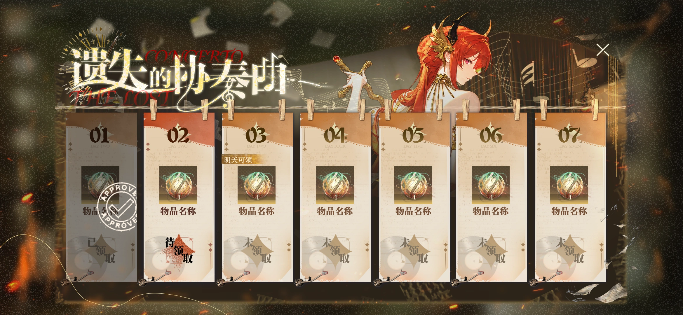 七日签到，来自 PSD 画板 7