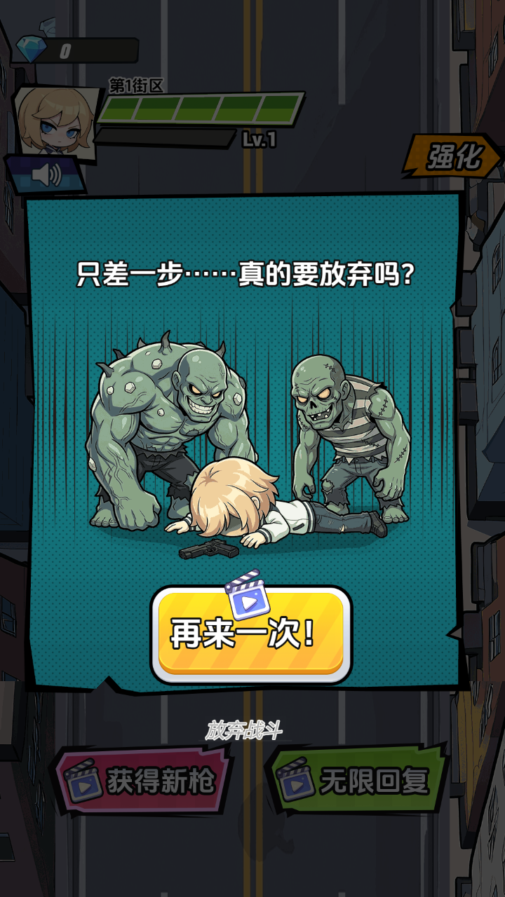 复活